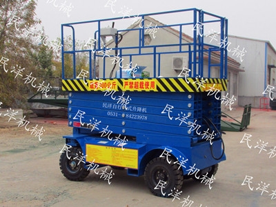 自行式液壓升降機