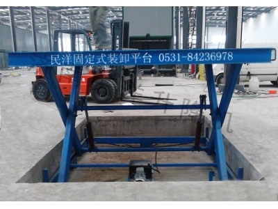 固定式液壓裝卸平臺